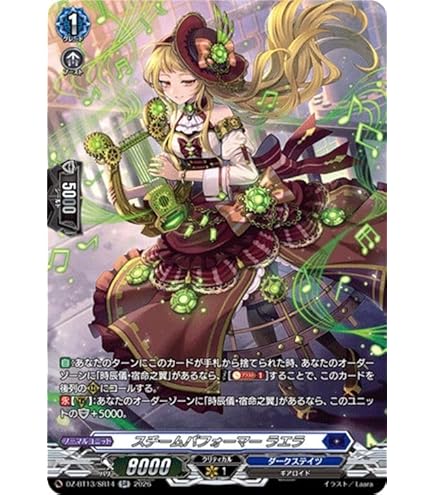 Amazon.co.jp: ヴァンガード DZ-SD02/001 惨烈の獣魔王 オセラジェスト